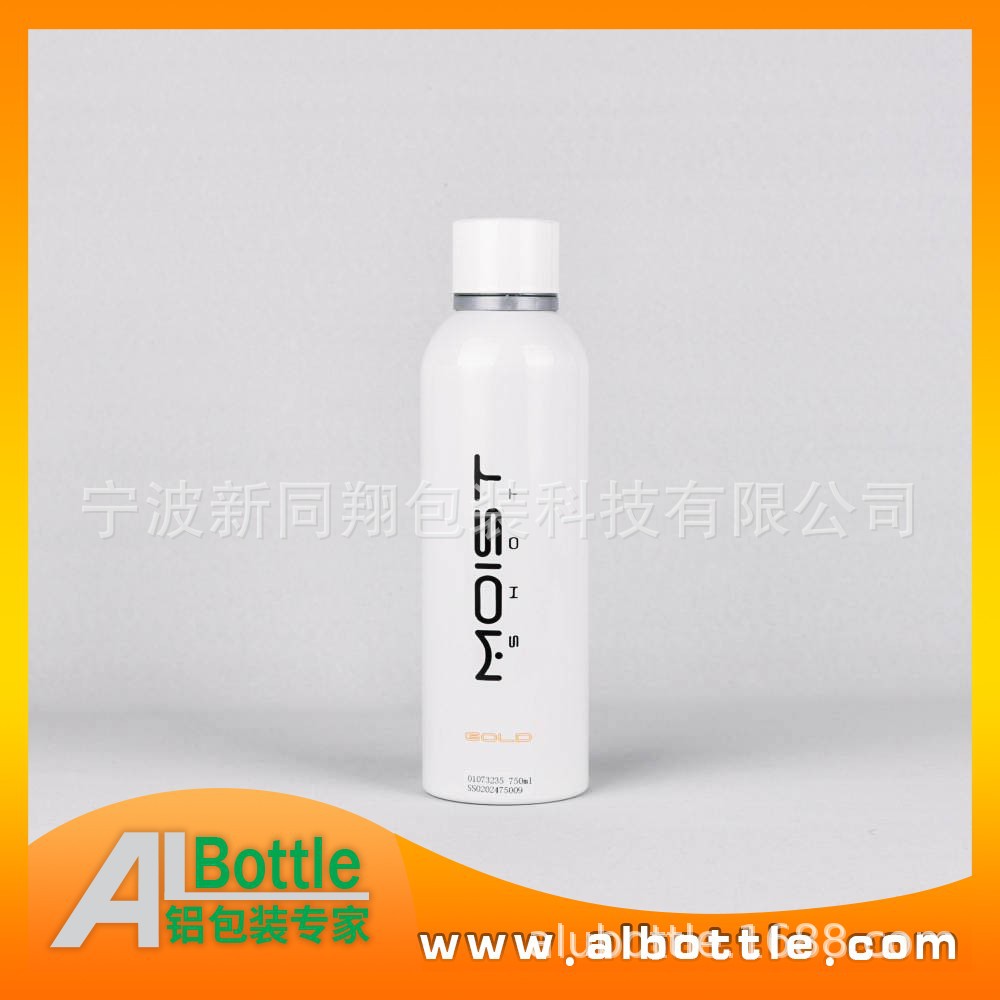 环保食品铝瓶  酒类包装铝瓶 伏特加酒瓶