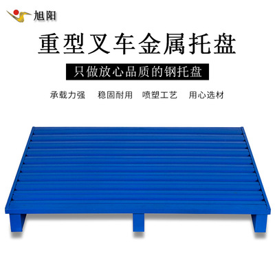 旭阳宁波货架双向半铺托盘金属叉车托盘厂家直销可按要求定制批发|ru