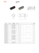 推力螺丝22760