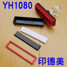 YH1080ӡ10*80mm߹ӡ²4mm