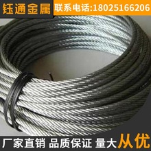 寶鋼304HC3不銹鋼線材 304HC3彈簧鋼線材光亮絲 不銹鋼鋼絲繩