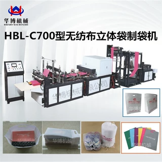 华博供应：HBL-C700型无纺布立体制袋机 多功能无纺布制袋机