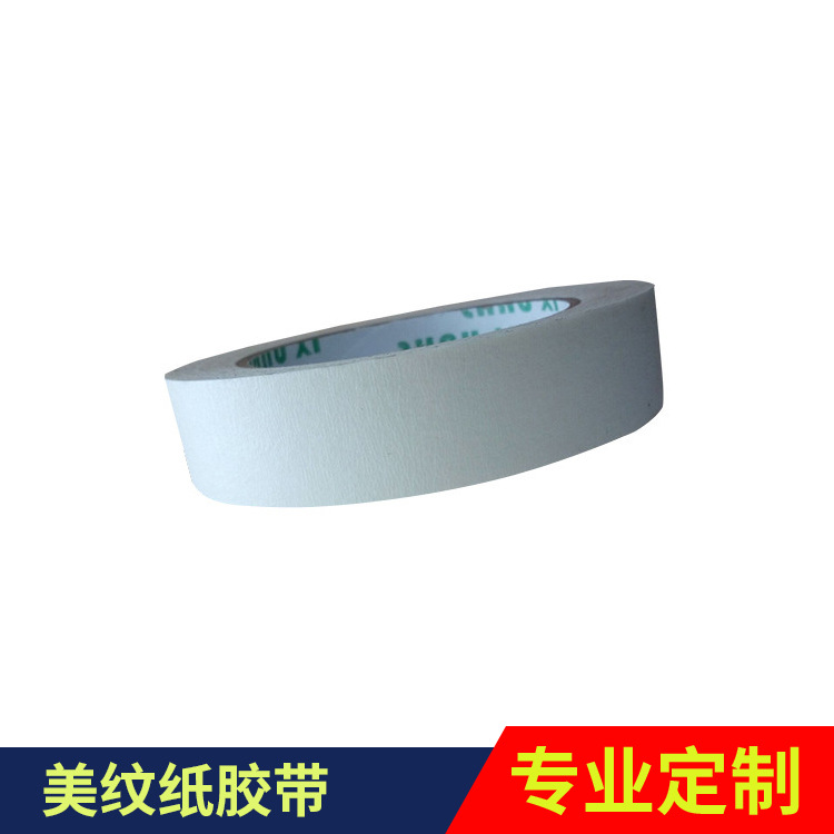 厂家供应 高粘3cm*20m白色美纹纸可书写江浙沪整箱包邮