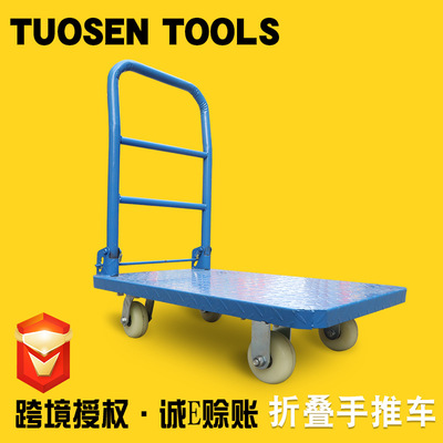 拓森五金礼品手推车货仓搬运工具推车重型折叠省力拉货车平板推车|ru