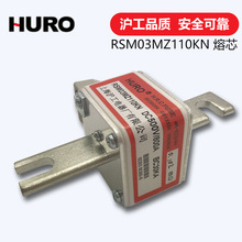 沪工正品MZ型有填料方型插刀母线式快速熔断器RSM03MZ110KN保险丝