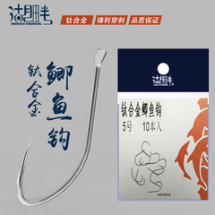 Lake Shore Titanium Alloy Carp Hook, Carp Angle Wide Gate Thin Rod, Ultra-Light Ultra-Hard Black Hole Flying Knock Competition No-Barb Fishing Hook