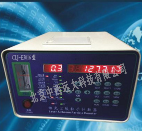 尘埃粒子计数器 交流电 型号:YJ233-CLJ-E3016库号：M358775