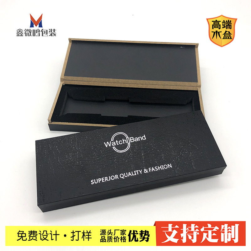 通用表带包装供应手表带高档纸盒包装盒精美包裝高级木盒彩盒印刷