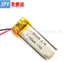 SֱN501235/150MAH  ^   P  ܮP/3.7V