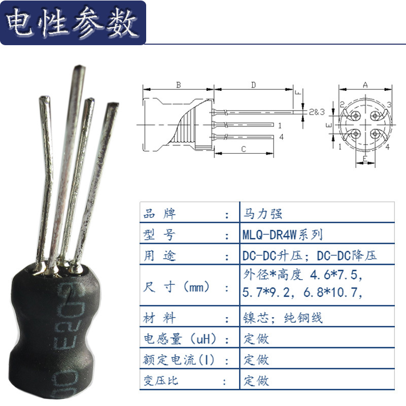 四脚工字电性参数800-800