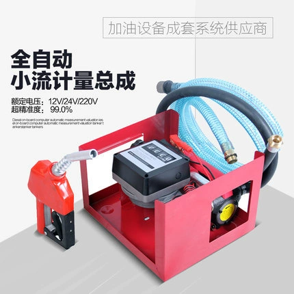 Фабрика оптом DC дозирующий насос 12V танкер небольшой танкер Автоцистерна дизельный танкер