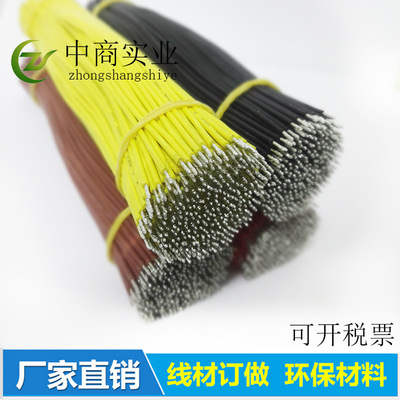 Wire rod mill machining UltraShort Electronic wire Manufactor Integration equipment An electric appliance Connecting line