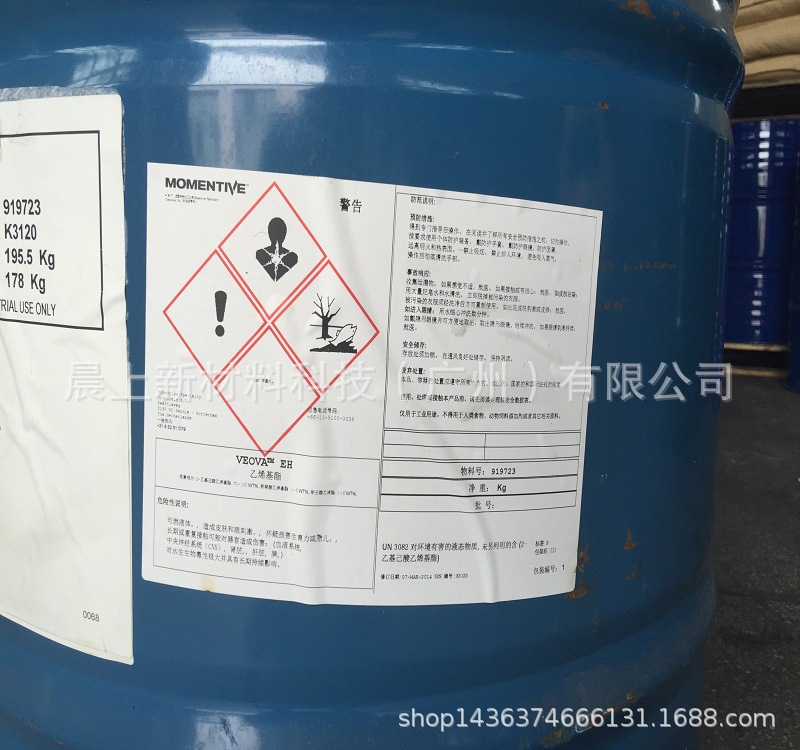 VeoVa EH  支链新癸酸乙烯酯单体工业涂料、 内外墙装饰涂料、 防