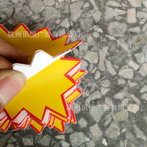 Factory direct sales mini explosion stickers POP advertising price tag reminder paper explosion stickers a pack of 50 sheets