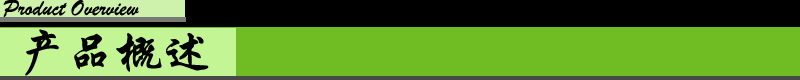 产品概述.png