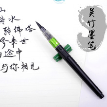 日本吴竹软笔可换墨胆彩色软笔毛笔学生练字用经书brushlettering