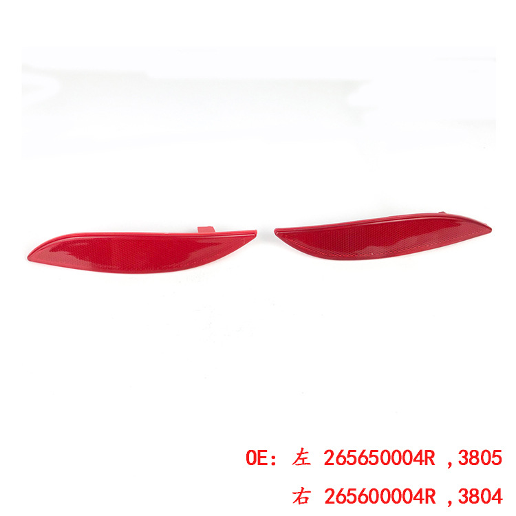一对适用雷诺梅甘娜MK3 08-13款汽车后保险杠反光灯片265650004LR