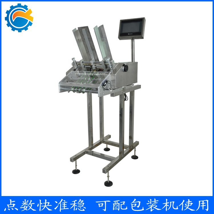 自动投料机兑奖卡奖券合格证投放设备发卡点数投卡机器设备