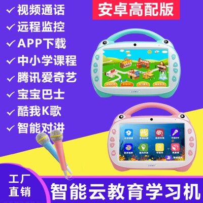 Children 7 Zaojiao WiFi Story Machine charge download Puzzle Toys baby Learning machine mobile phone hotspot