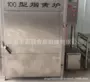 上色润色烟熏肉类烟熏炉