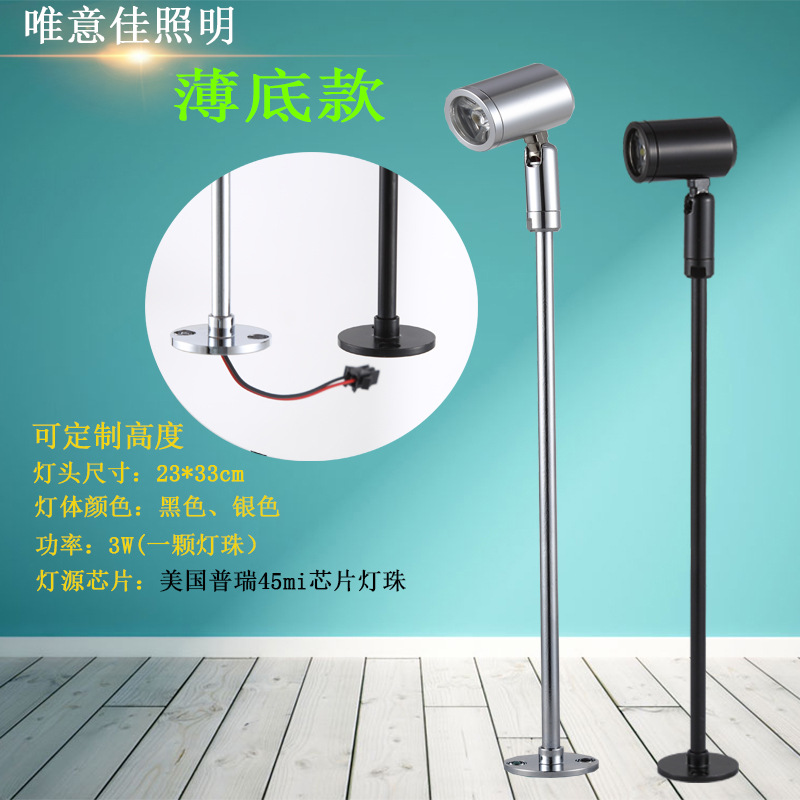 LED jewelry counter spotlights 3W upright jewelry display cabinet lights gold glass phone watch accessory spotlights