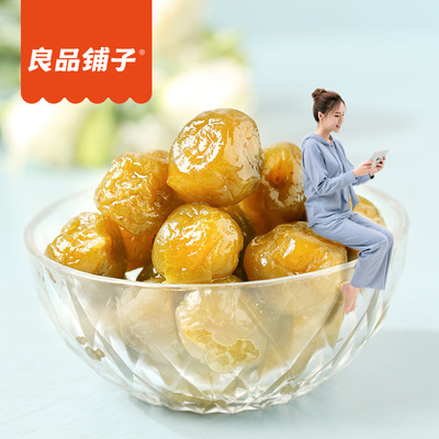 良品鋪子凍青梅150gx2盒 新品烈火如歌同款梅子話梅孕婦零食批發