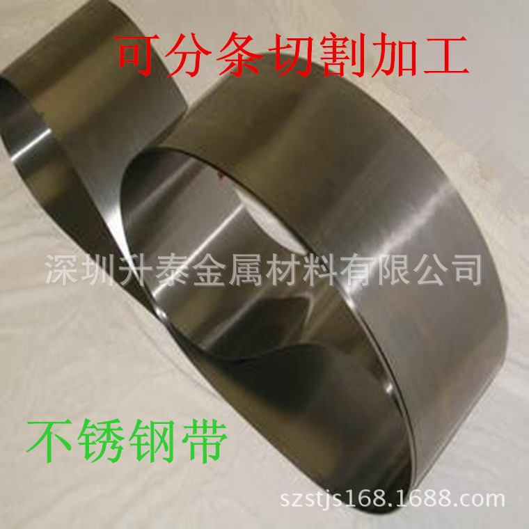 厂销 201 301 304不锈钢带 不锈钢钢带剪切加工