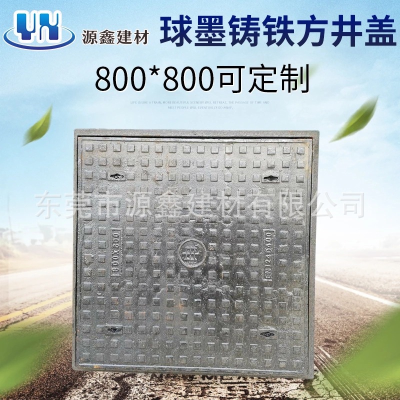 重型方形井盖 球墨铸铁重型700 耐腐蚀混泥土铸铁雨水井盖厂家