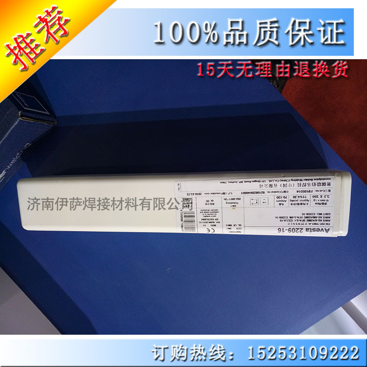 奥地利伯乐BOHLER FA-IG不锈钢焊条 现货供应 正品保障 现货包邮