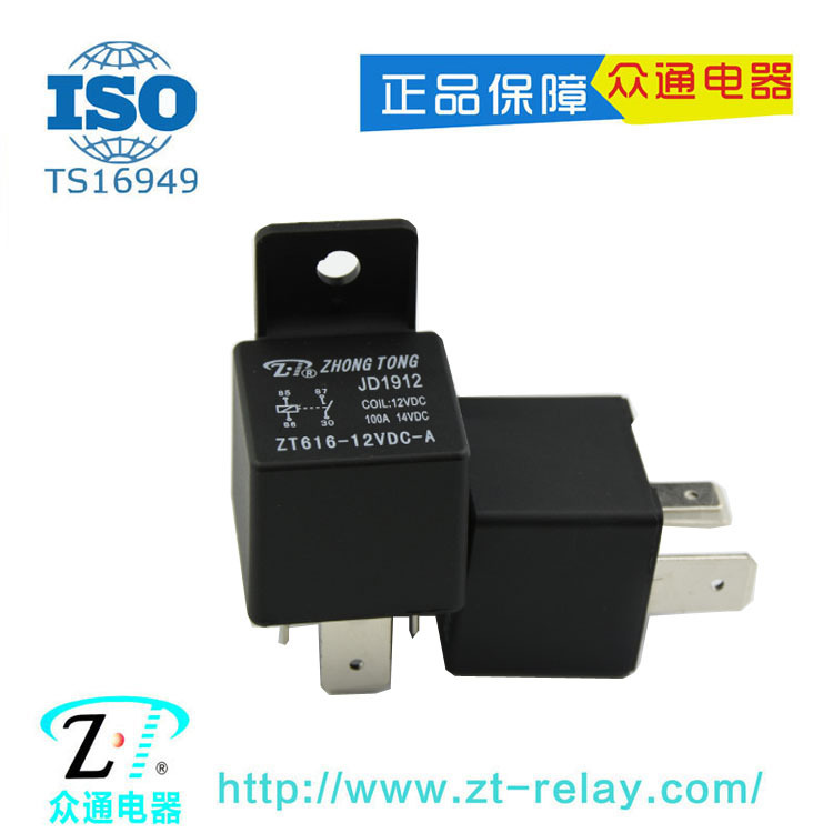 厂家直销100A 12V/24V 4脚/5脚 4插/5插汽车继电器
