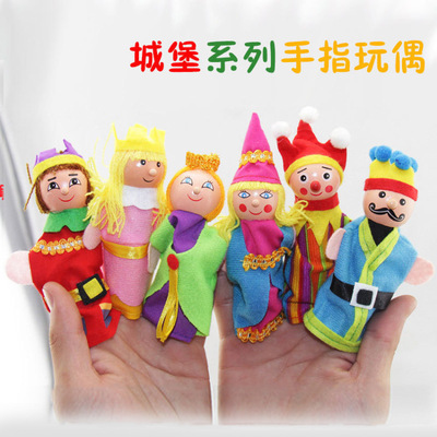 厂家直销 6个装城堡故事手指玩偶 童话故事小人偶 益智亲子玩具|ms