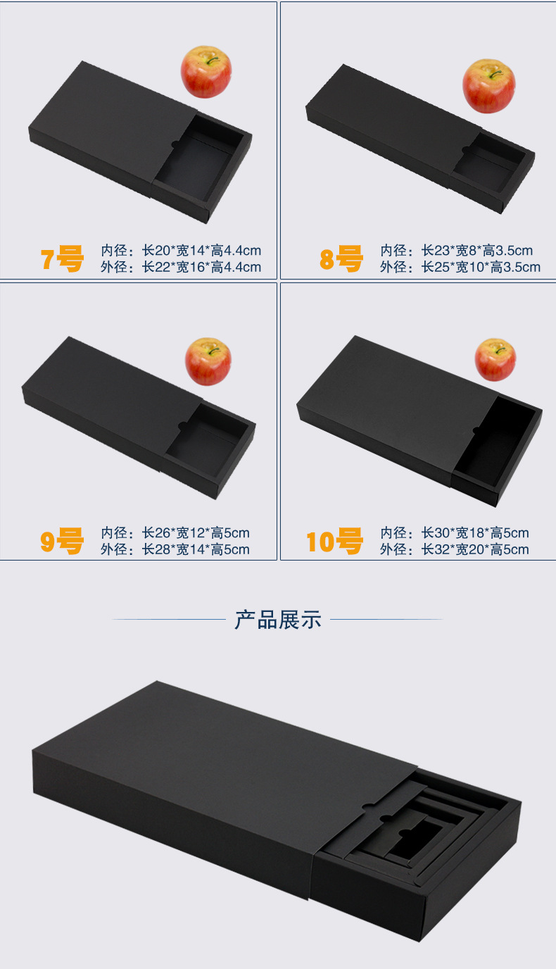 黑色抽屉盒-详情页01_04.png