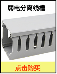 开口PVC细齿线槽100*100mm 阻燃明装线槽 配电行线槽护线槽可定做 走线槽,行线槽,环保线槽,PVC线槽,阻燃线槽