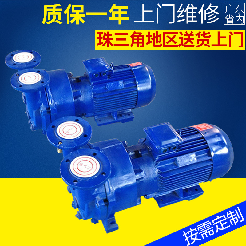东莞真空泵气体传输泵 水环真空泵2BV5110水环真空泵2BV5111