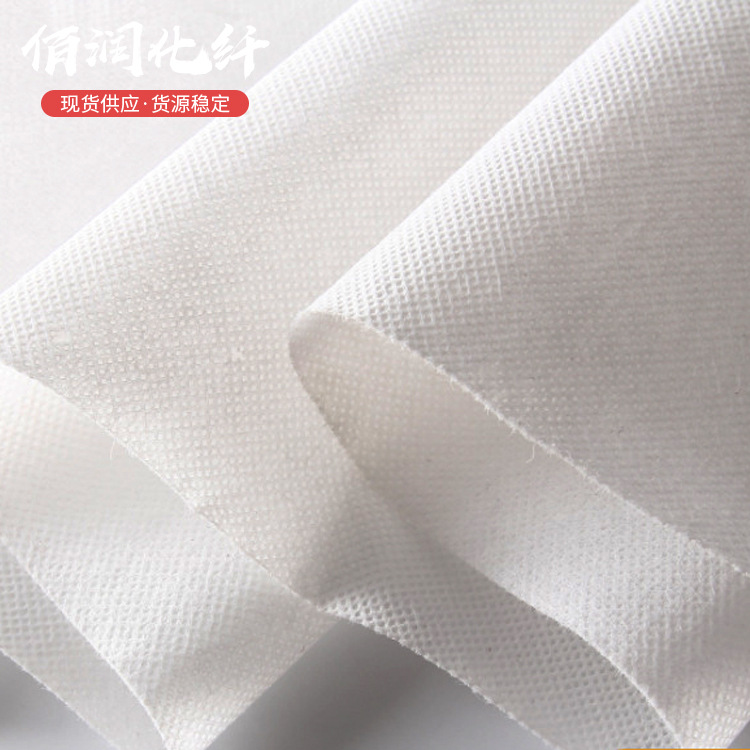 厂家直销白色丙纶长丝无纺布 家居家纺用无纺布 收纳袋无纺布|ru