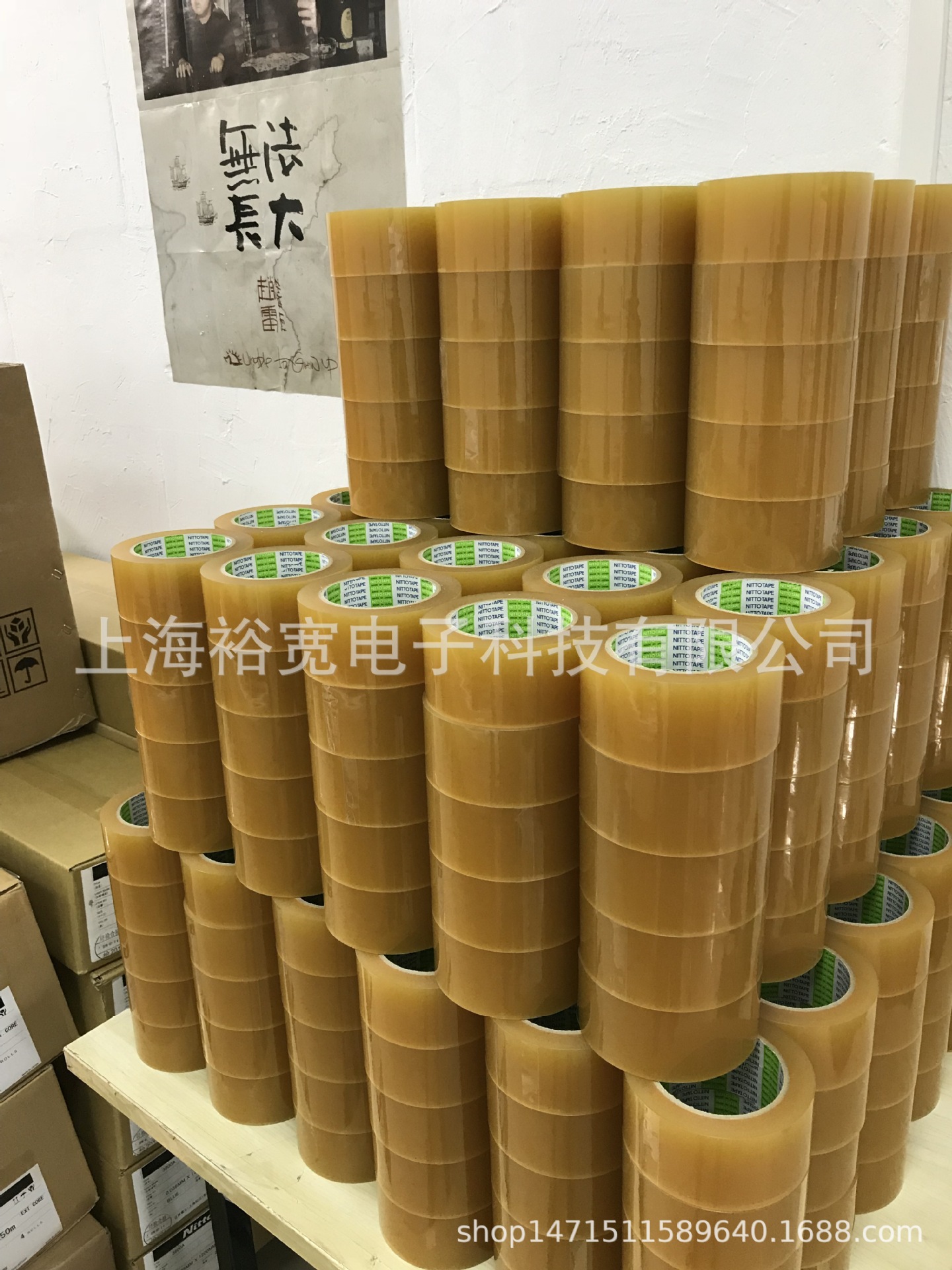 日东376 封灌胶带 NITTO 376