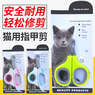 小猫指甲剪亚马逊新款宠物指甲钳猫咪专用修甲神器宠物猫指甲刀|ms
