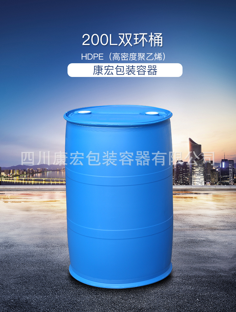新款200L双层双环双色塑料桶四川康宏包装容器有限公司