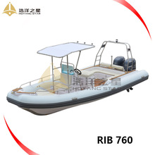 RIB760玻璃钢充气艇 7.6米玻璃钢快艇 玻璃钢底冲锋舟 豪华快艇