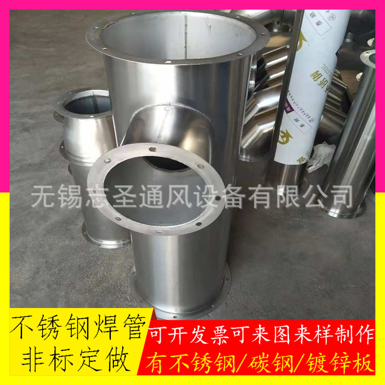 焊接風(fēng)管異形件5.jpg