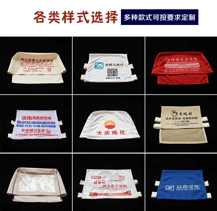 automobile advertisement Headgear Bus Buses Seat cover Taxi Large passenger EMU Cinema Seat cover Customized