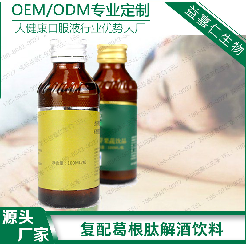 复配葛根肽口服液加工