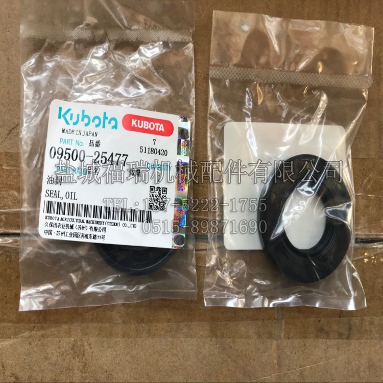 09500-25477热销推荐各种久保田kubota收割机油封，农机油封