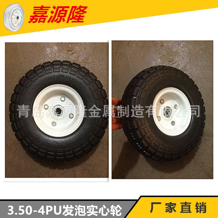 隐珠轮子350-4pu实心轮3.50-4手推车轮子餐车轮 除草机轮 清洁车