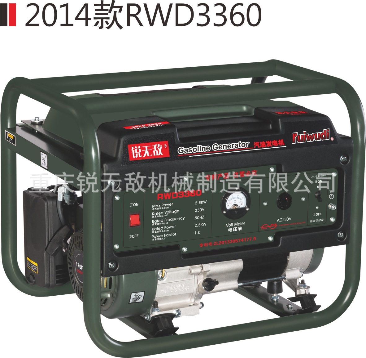 锐无敌汽油发电机2.5KW手启动RWD3360