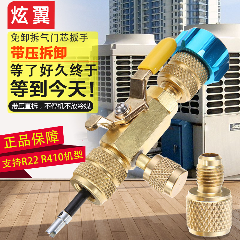 台湾炫翼气门芯装卸工具 汽车空调气门芯工具 气门芯拆卸工具