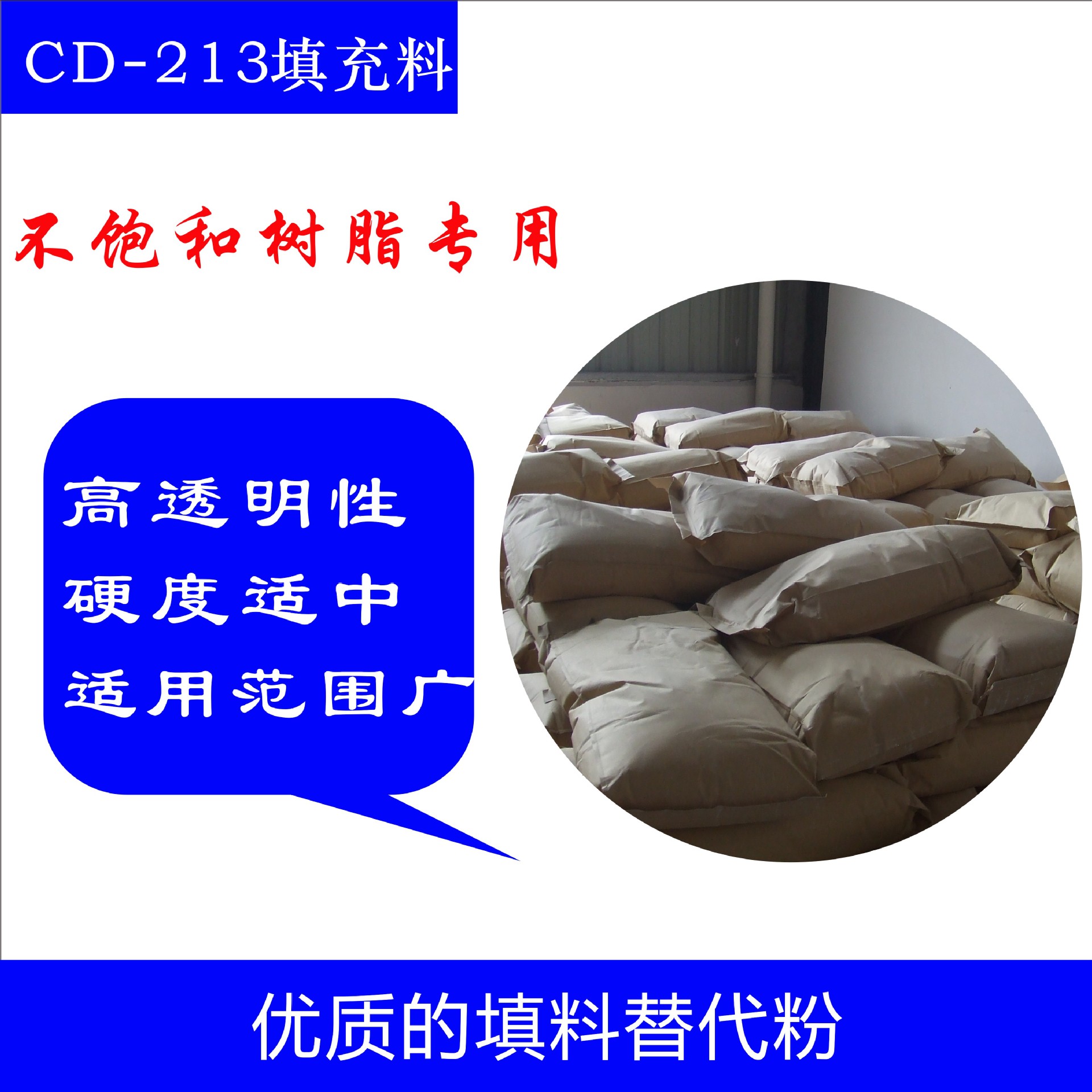 磊鑫石膏 厂家批发 不饱和树脂专用填充料