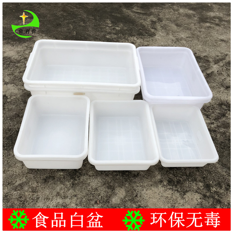 白盆塑料方盘 周转箱 零件盒 塑料周转箱 零件盘加厚白色