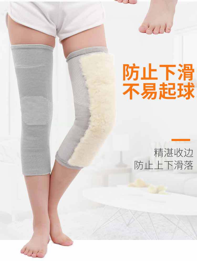 加长羊毛护膝_10