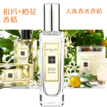 jo马龙橙花香水香精香薰化妆品日香用料 perfume oil 厂家直供